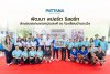 พัฒนา สปอร์ต รีสอร์ท ส่งมอบสนามอเนกประสงค์ให้น้อง ๆ ส่งเสริมการเรียนรู้ ณ โรงเรียนบ้านระเวิง