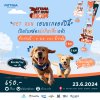 PATTANA PET RUN รอบแรกของปีเปิดรับนักกีฬาสี่ขาแล้ว!