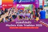 Pho3nix Kids Triathlon 2025 on 15 June, Pattana Sports Resort