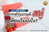 ทำแบรนด์สบู่ของตัวเอง เริ่มต้นยังไงดี? รวมทุกคำแนะนำที่คุณต้องรู้!