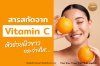 Vitamin C Extract: The Secret to Radiant and Bright Skin