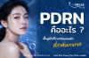 PDRN