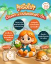 ประโยชน์มะพร้าว ประโยชน์มะพร้าว