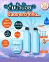 ประโยชน์การดื่มน้ำ ประโยชน์การดื่มน้ำ