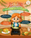 สังขยาใบเตย สังขยาใบเตย