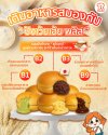 ขนมปังมีแป้งสาลี ขนมปังมีแป้งสาลี