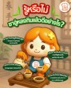 ชาอู่หลง ชาอู่หลง