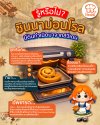 สาระความรู้จากปังเว้ยเฮ้ย พลัส สาระความรู้จากปังเว้ยเฮ้ย พลัส