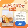 Snack Box Set 6