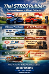 “STR20 อาวุธลับยางพาราไทย พลิกเกมโลกยานยนต์ไฟฟ้า ขับเคลื่อนอนาคต EV อย่างยั่งยืน สู่ศูนย์กลางยางล้อโลก”: บทความโดย SO OK TRADING: 26 MAY 2026 “STR20 อาวุธลับยางพาราไทย พลิกเกมโลกยานยนต์ไฟฟ้า ขับเคลื่อนอนาคต EV อย่างยั่งยืน สู่ศูนย์กลางยางล้อโลก”: บทความโดย SO OK TRADING: 26 MAY 2026