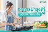 อาหารบำรุงหู
