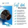 อาหารเสริม Softgel Capsule