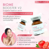 หน้าใส BIOME Booster V2