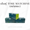 เข็มหู่ TIME MATCHINE เข็มทุ่ (กล่องละ)