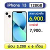 iPhone 13 128GB