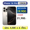 iPhone 16 Pro 128GB
