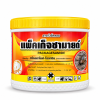 แพ็คเก็จซามายด์(นิโคลซาไมด์-โอลามีน) 250 กรัม เนื้อสีเหลือง หยดและฉีด กำจัดหอยในนาข้าว หอยเชอร์รี่