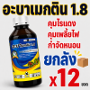 (ยกลัง) อะบาเมกติน น้ำใส สูตรเย็น 1ลิตร บรรจุ12 ขวด ตราเทวดารวงข้าว