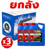 (3 แกลลอน แถมเสื้อ 1 ตัว) กลูโฟซิเนตเทวดารวงข้าวเกรด A 4 ลิตร น้ำสีฟ้า