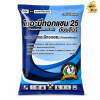 ไทอะมีทอกแซม ตราเทวดารวงข้าว ขนาด 1 กิโลกรัม