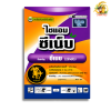 ไซแอมซีเนบ 80% 1 กก. ผงสีฟ้า รักษาเชื้อราพืช ใบไหม้ ใบจุด