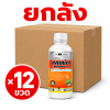 (ยกลัง 12 ขวด) เจ-ฮาโลทริน เทวดารวงข้าว  แลมป์ดาส้ม (แลมป์ดา-ไซฮาโลทริน) 1 ลิตร