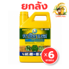 (ยกลัง) คายีซาเรส  ขนาด 4 ลิตร