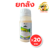 (ยกลัง 20 ขวด) โมเวนโต โอดี 250 ซีซี