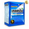 (ยกกล่อง 10 ซอง) เทลสปิน อินดอกซาคาร์บ (indoxacarb) ขนาด 100 กรัม กำจัดหนอนที่เกิดจากผีเสื้อ หนอนม้วนใบข้าว หนอนกระทู้ผัก หนอนกระทู้
