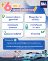 ทริคเดินทางไกลด้วยรถ EV
