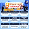 9 โรคและอาการที่ห้ามทำใบขับขี่ 9 โรคและอาการที่ห้ามทำใบขับขี่