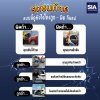 รถชนท้าย ดูยังไงใครถูกใครผิด!?