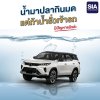 น้ำมาปลากินมด แต่ถ้าน้ำรั่วเข้ารถมีปัญหาแล้วล่ะ! น้ำมาปลากินมด แต่ถ้าน้ำรั่วเข้ารถมีปัญหาแล้วล่ะ!