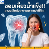ชอบ"เคี้ยวน้ำแข็ง" ส่งผลเสียต่อสุขภาพมากกว่าที่คิด!! ชอบ"เคี้ยวน้ำแข็ง" ส่งผลเสียต่อสุขภาพมากกว่าที่คิด!!