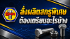 สั่งผลิตสกรูพิเศษ ต้องเตรียมข้อมูลอะไรบ้าง สั่งผลิตสกรูพิเศษ ต้องเตรียมข้อมูลอะไรบ้าง