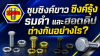 ชุบซิงค์ขาว ซิงค์รุ้ง รมดำ และฮอตดิป ต่างกันอย่างไร ชุบซิงค์ขาว ซิงค์รุ้ง รมดำ และฮอตดิป ต่างกันอย่างไร