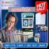 กรองน้ำดื่มลดราคา