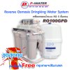 เครื่องกรองน้ำระบบ RO 5 ขั้นตอน