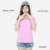 เสื้อยืดคอวีแขนสั้นคอทตอน100% สีชมพูอ่อน