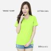 เสื้อยืดคอวีแขนสั้นคอทตอน100% สีเขียวมะนาว