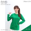 เสื้อยืดคอกลมแขนยาวคอทตอน100% สีเขียวไมโล