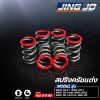 สปริงครัชแต่ง WAVE-125 ทุกรุ่น R-S-X / MSX-125 / WAVE-125i / ปลาวาฬ / 2023-2025 - JINGJO RACING SHOP