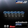 สปริงครัชแต่ง WAVE-110 i LED 2021  - JINGJO RACING SHOP