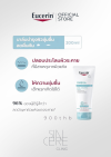 Eucerin Omega Ato Calming Balm
