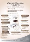 Summer Dark Chocolate Flaour sugar free