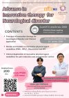 โครงการอบรมเชิงปฏิบัติการ เรื่อง Advance in innovation therapy for neurological disorder โครงการอบรมเชิงปฏิบัติการ เรื่อง Advance in innovation therapy for neurological disorder