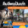 บริการติดตั้งแป้นบาส และซ่อมบำรุง เปลี่ยนหน้าแป้น บริการติดตั้งแป้นบาส และซ่อมบำรุง เปลี่ยนหน้าแป้น