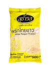 พริกไทยเม็ดขาว 500 กรัม
