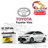 ม้าไฟ-แบตเตอรี่รถยนต์ โตโยต้า วีออส (Toyota Vios)