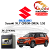ม้าไฟ-แบตเตอรี่รถยนต์ ซูซูกิ XL7 (Suzuki XL7 (2020-2024, 1.5)) ม้าไฟ-แบตเตอรี่รถยนต์ ซูซูกิ XL7 (Suzuki XL7 (2020-2024, 1.5))